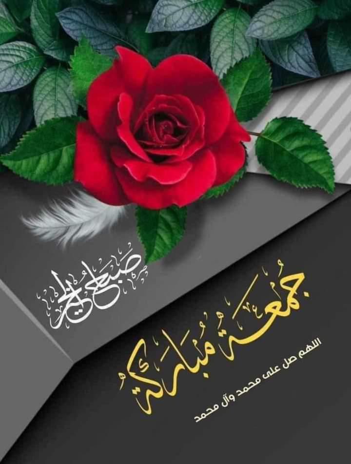 جمعه